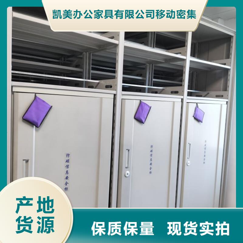 服务放心【凯美】双柱式密集架