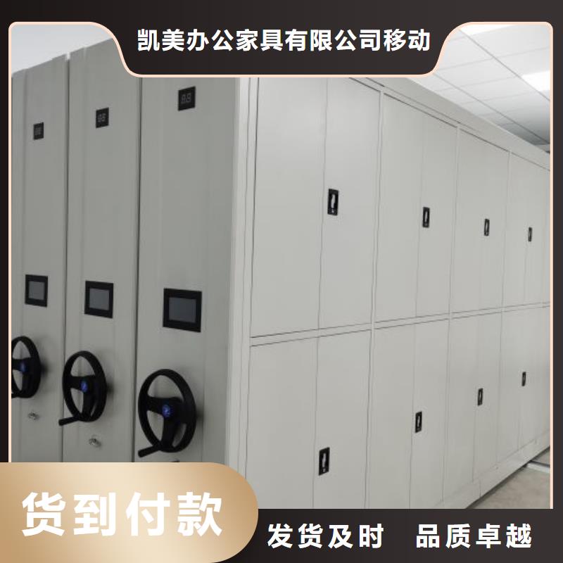 优惠促销【凯美】网片式油画密集架