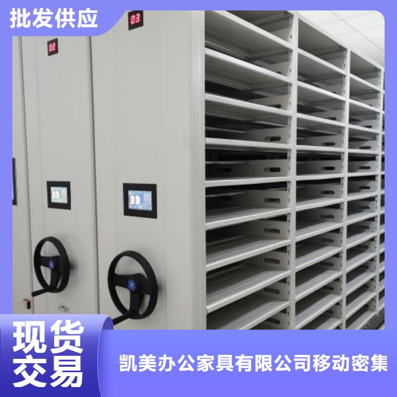 革故鼎新【凯美】密集移动柜