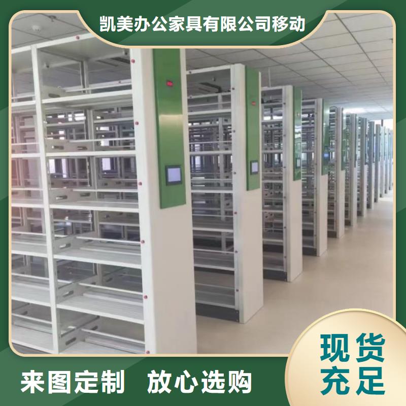 产品特性和使用方法【凯美】智能选层柜
