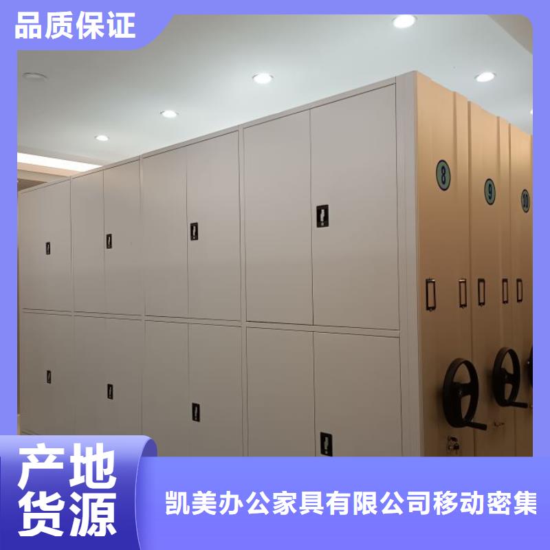 利好发展【凯美】档案室文件密集架