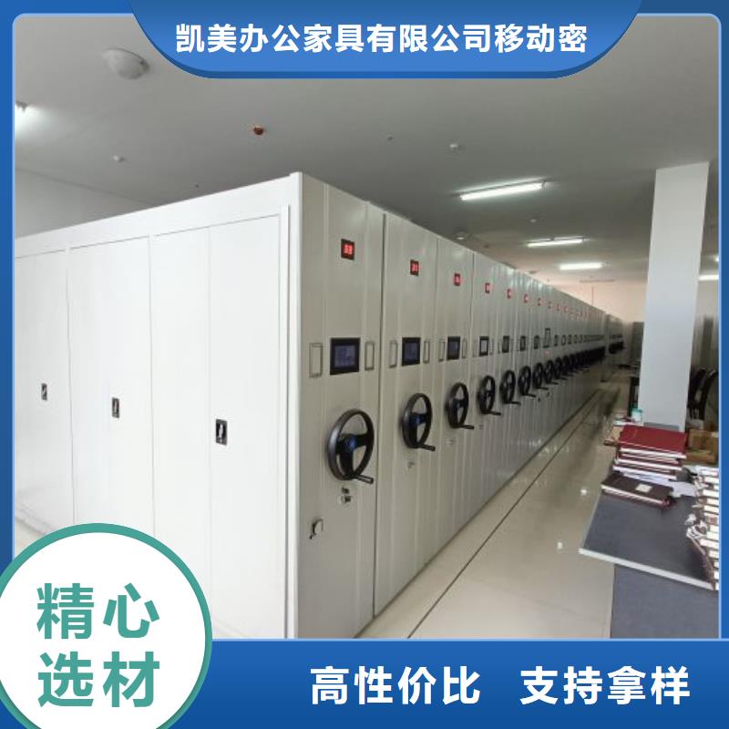使用说明【凯美】密集档案橱