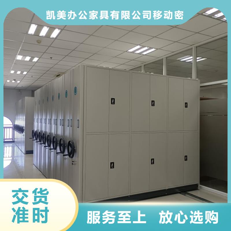 企业辉煌【凯美】移动式密集柜