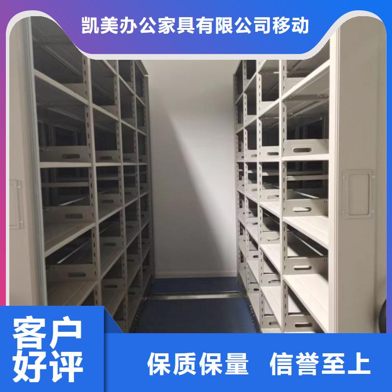 利好发展【凯美】档案室文件密集架