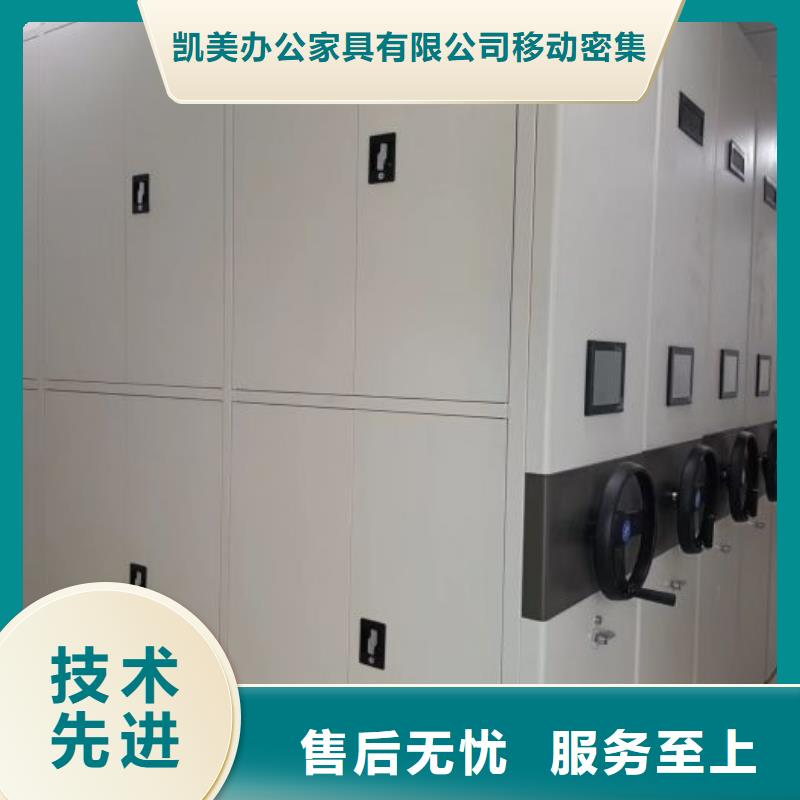 全心服务【凯美】全封闭式密集架