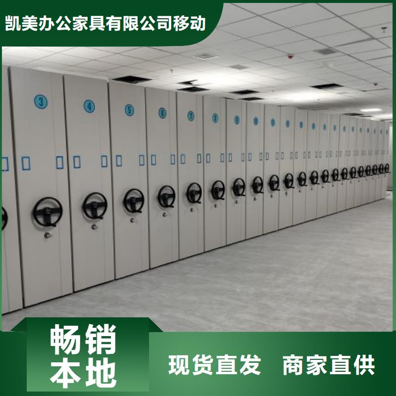 施工队伍【凯美】移动智能档案柜