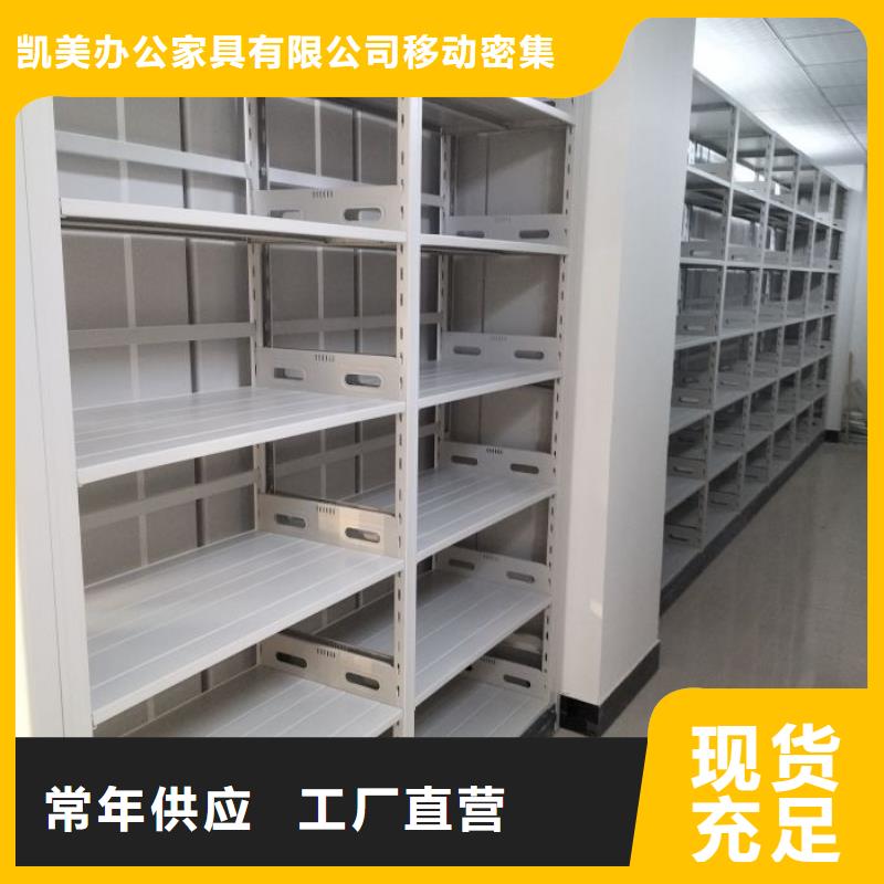 享有声誉【凯美】图纸密集架