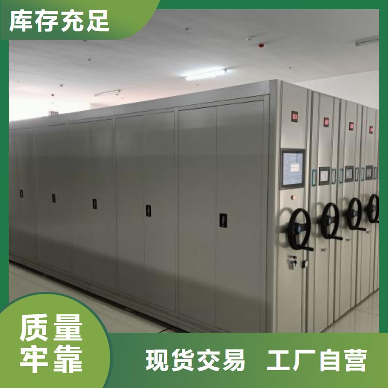 选购档案盒密集柜认准凯美办公家具有限公司移动密集柜智能密集架