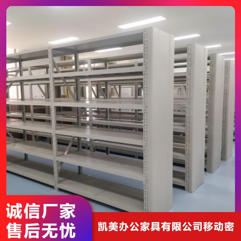 咨询优惠【凯美】密集柜档案架