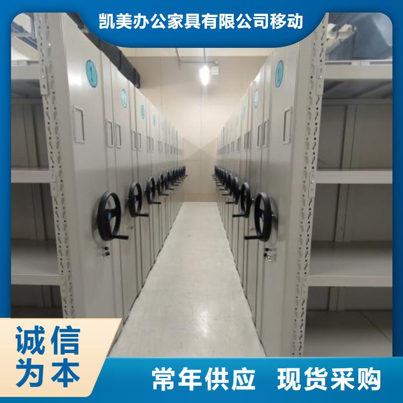 咨询优惠【凯美】密集柜档案架