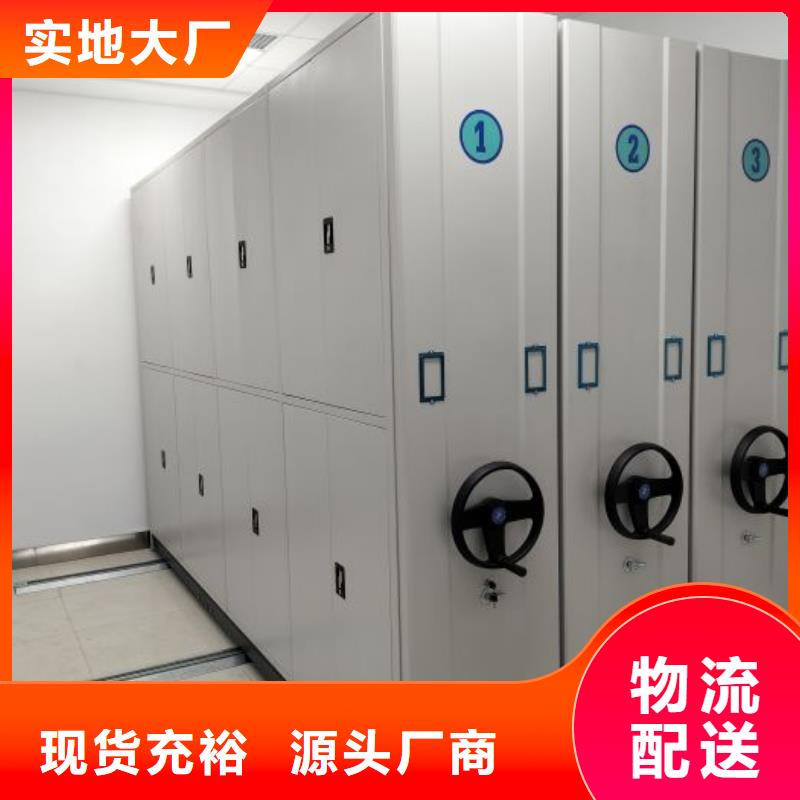 求实创造【凯美】密集文件架