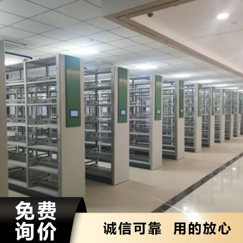 档案管理密集档案架厂家-0元拿样