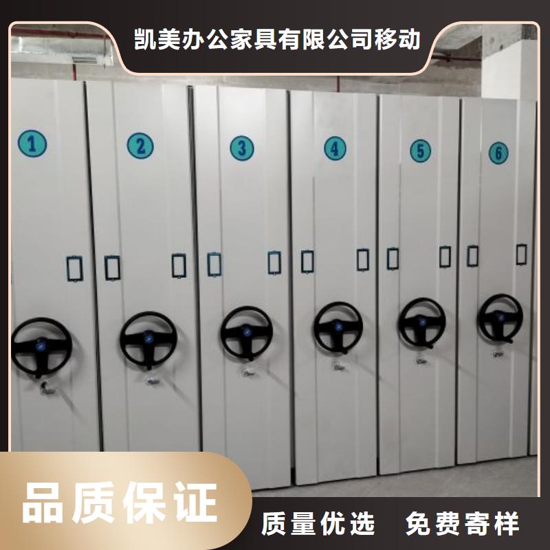 哪里便宜【凯美】密集架档案密集柜
