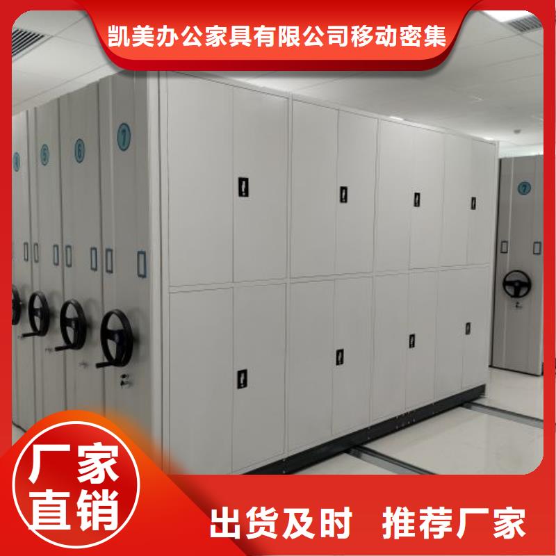 追求至善【凯美】档案库房智能密集架