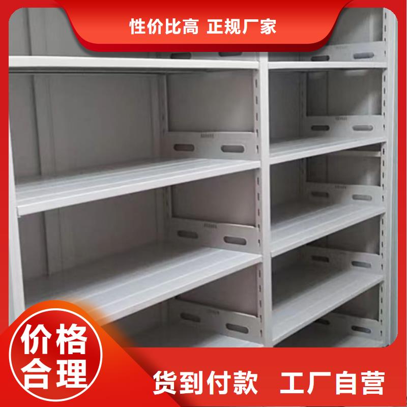定制企业档案库密集柜_诚信厂家