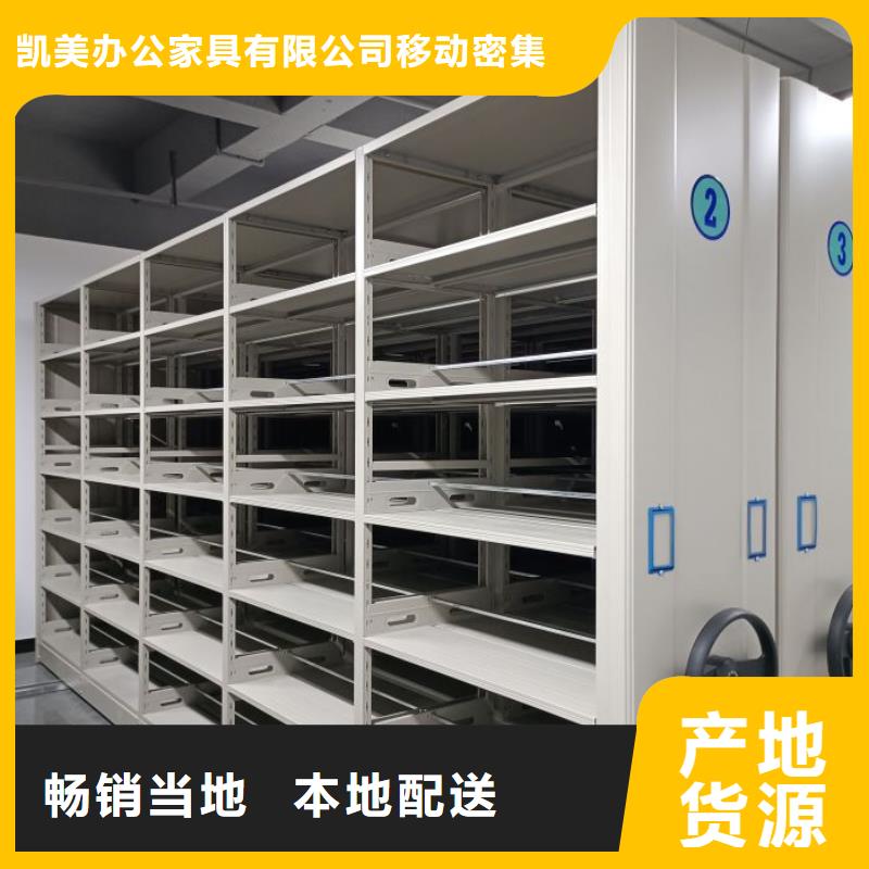 赢得客户【凯美】全封闭式移动密集柜