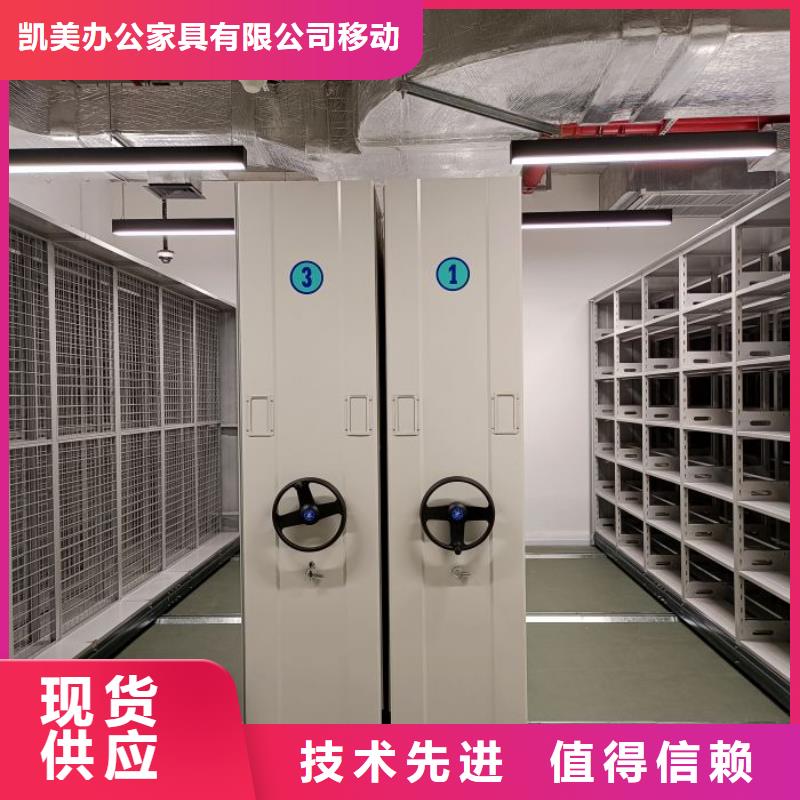 这里买更优惠【凯美】档案室用密集架
