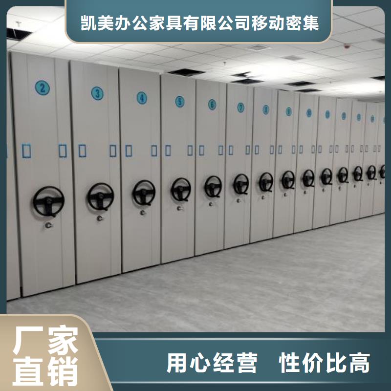 遵守守信【凯美】会计密集架