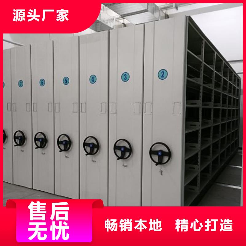 定制企业档案库密集柜_诚信厂家
