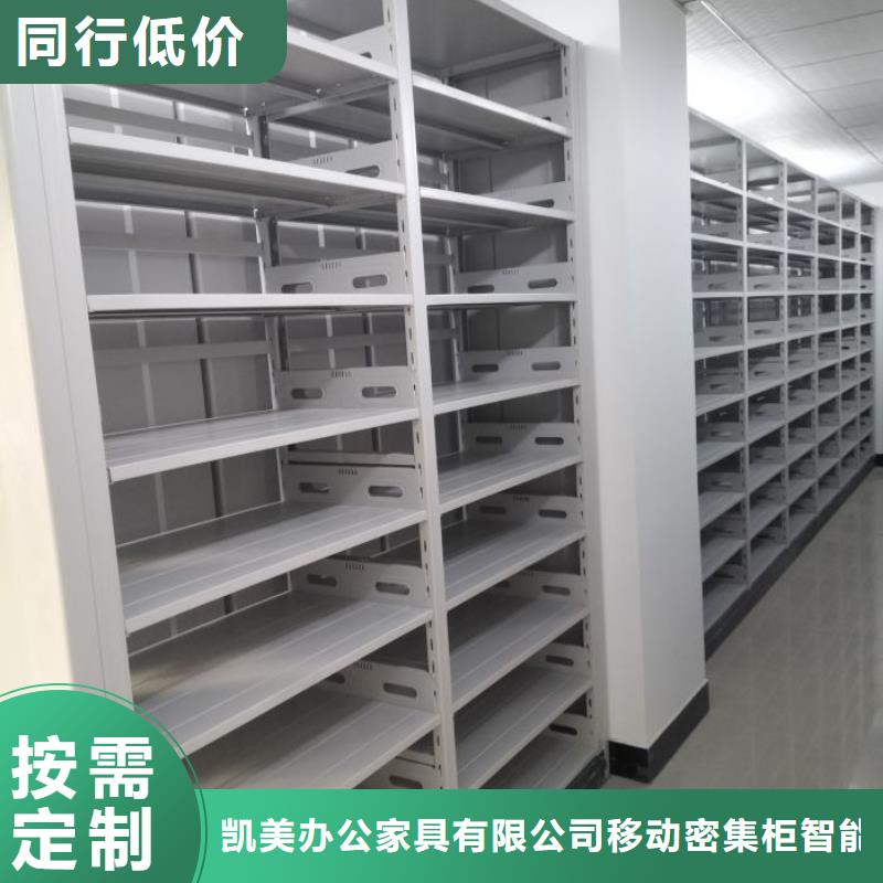 产地货源【凯美】手动手摇密集架