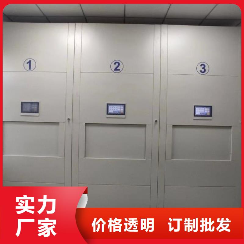 敬请来电【凯美】密集档案架