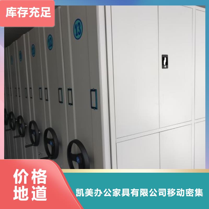 质量可靠的封闭型密集柜供货商