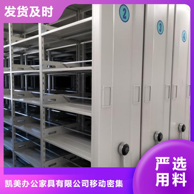 遵守守信【凯美】会计密集架