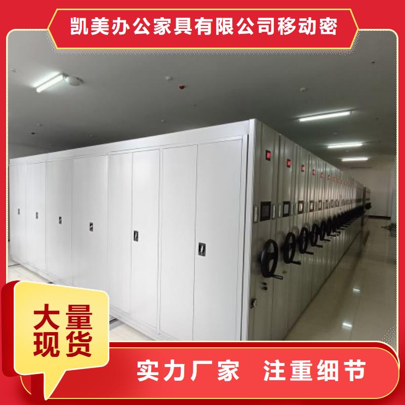 厂家分享给经销商的发展之道【凯美】货物密集柜