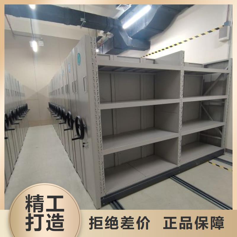 定制企业档案库密集柜_诚信厂家