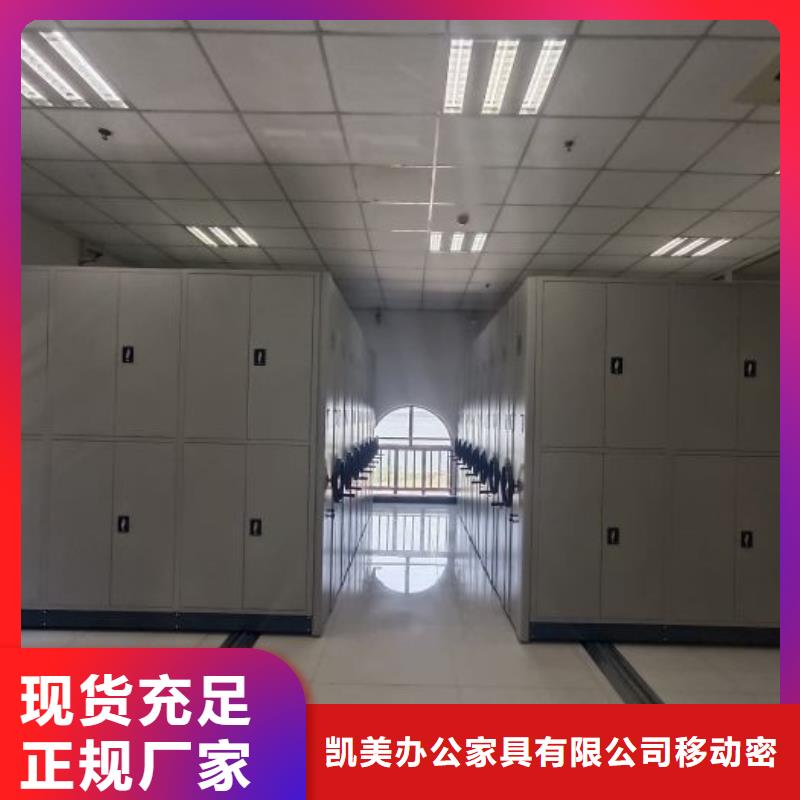 勇于创造【凯美】电表密集架表库
