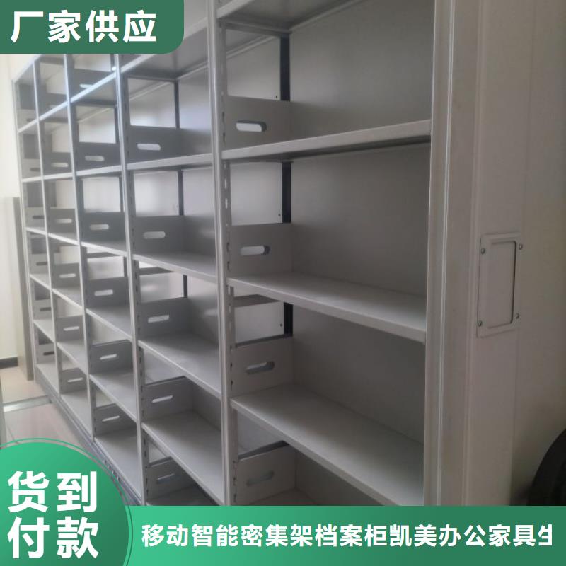 总代理【凯美】档案室密集文件柜