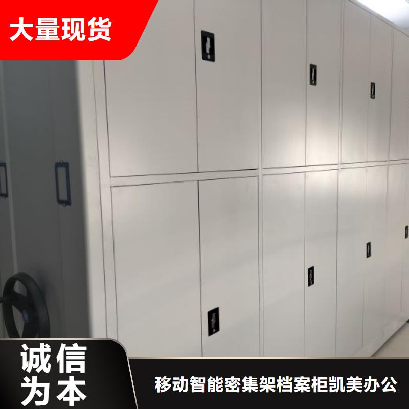 销售专卖【凯美】手摇式档案密集架