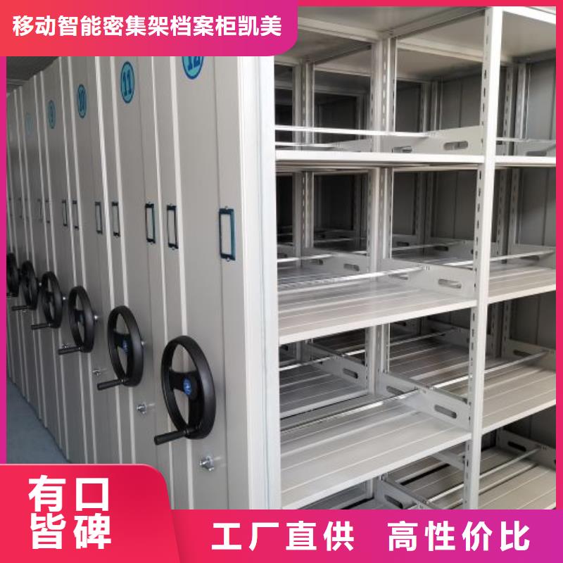 实力供应商【凯美】图书室智能密集书架