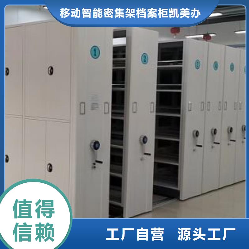 总代理【凯美】档案室密集文件柜