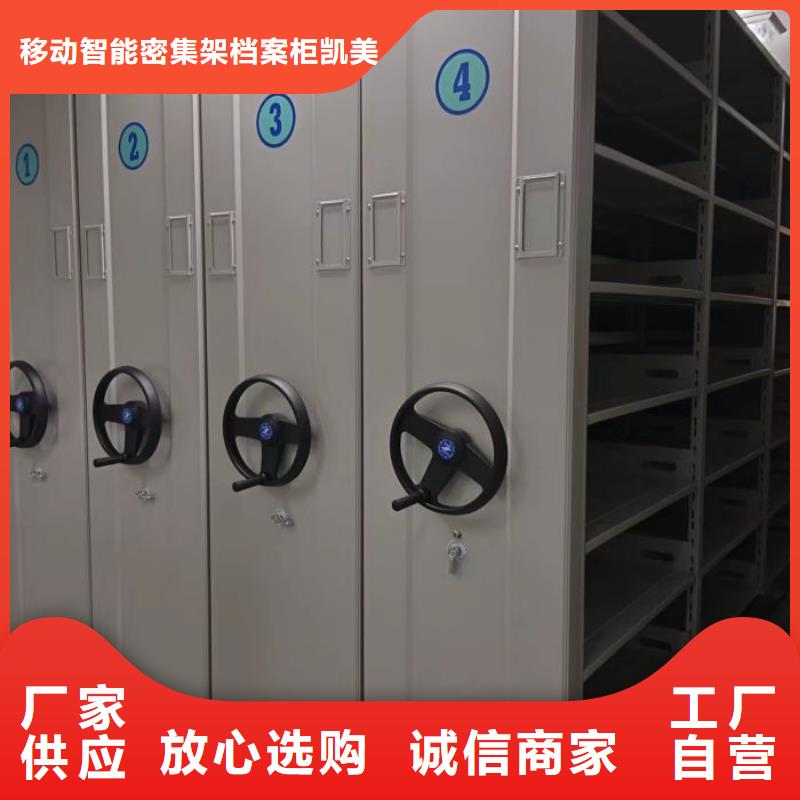 上门维修【凯美】档案移动密集架