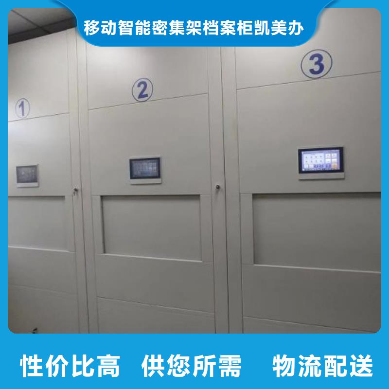 敬请来电【凯美】移动式密集柜