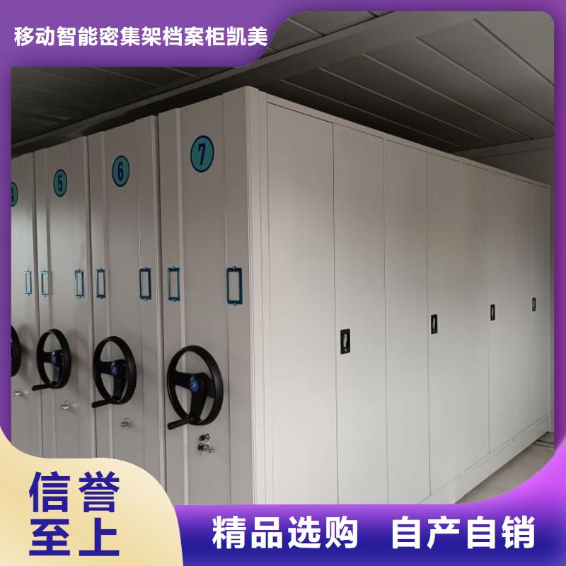 厂家分享给经销商的发展之道【凯美】书画密集架