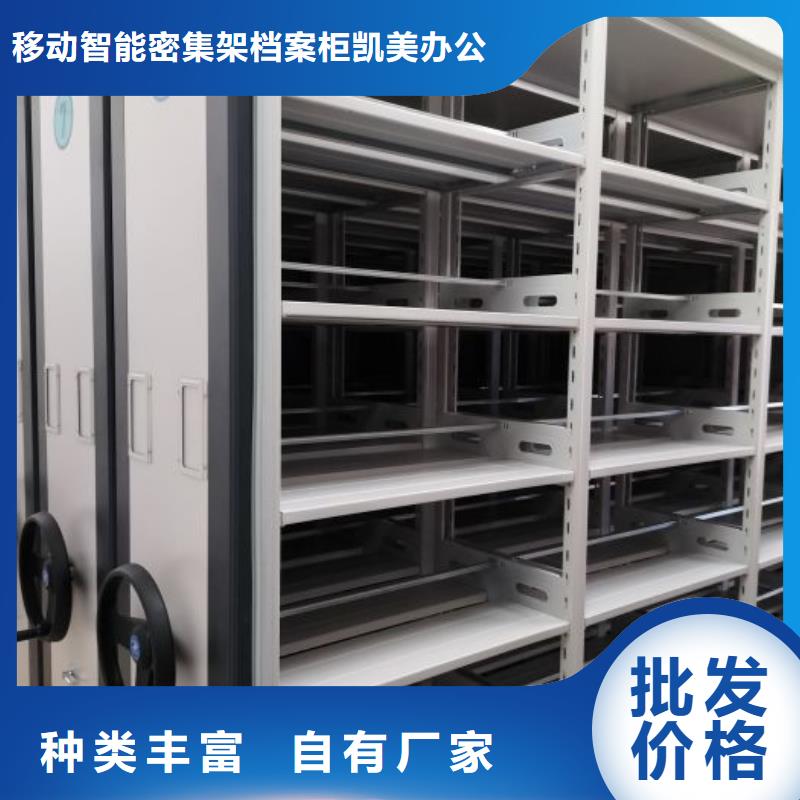 放心满意【凯美】加固型密集架