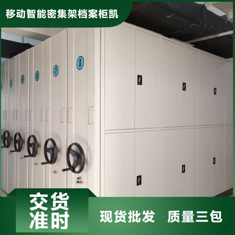 创造变化【凯美】档案管理密集架
