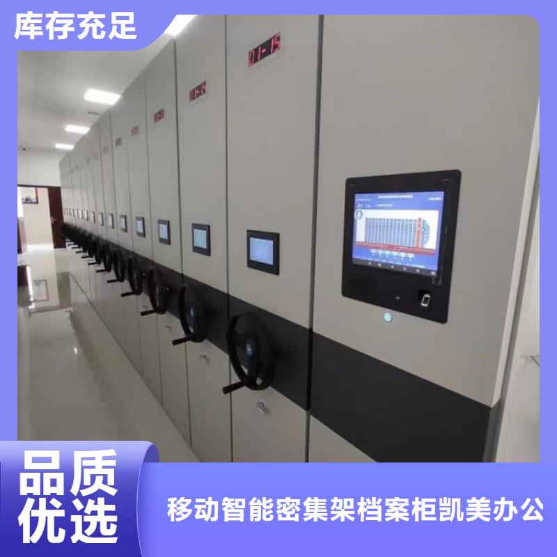 生产厂家服务【凯美】密集手摇式移动柜