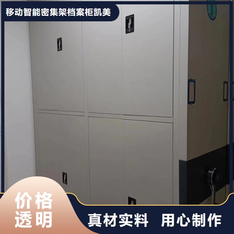 日常维修【凯美】档案室电动密集架