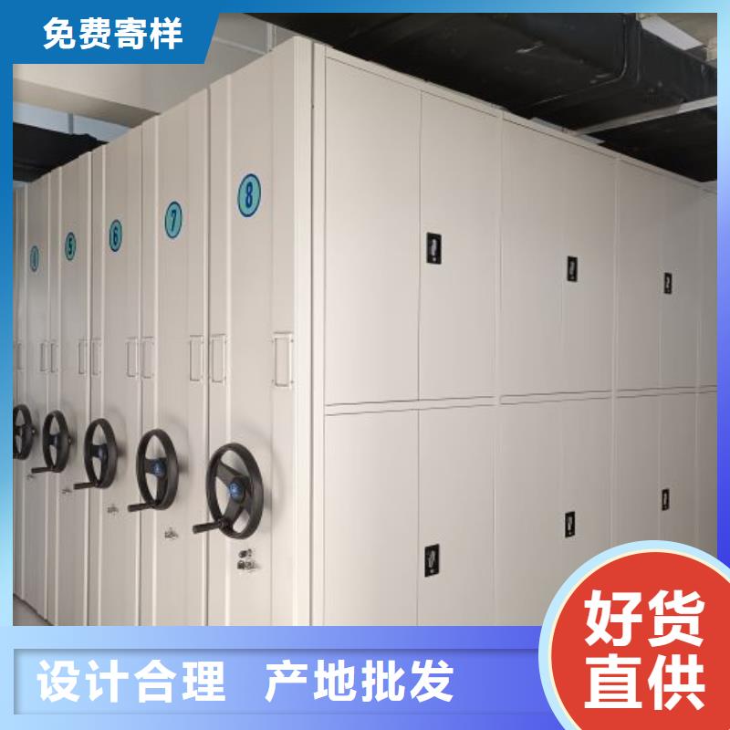 公司地址【凯美】移动资料档案柜