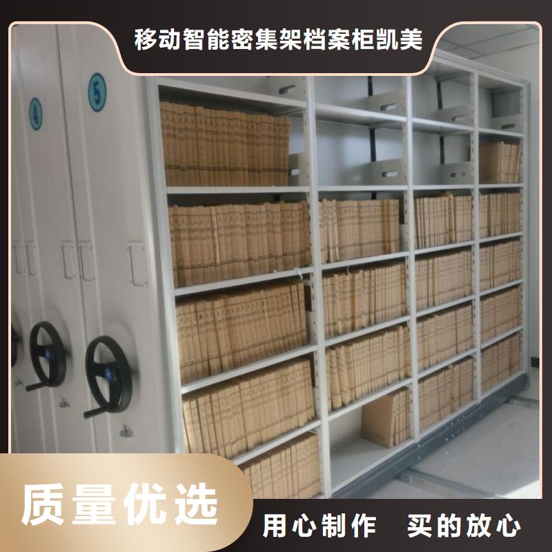 行情走势【凯美】密集架移动柜