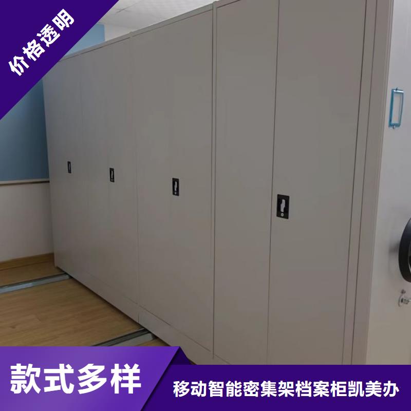 有优惠吗【凯美】档案管理密集架