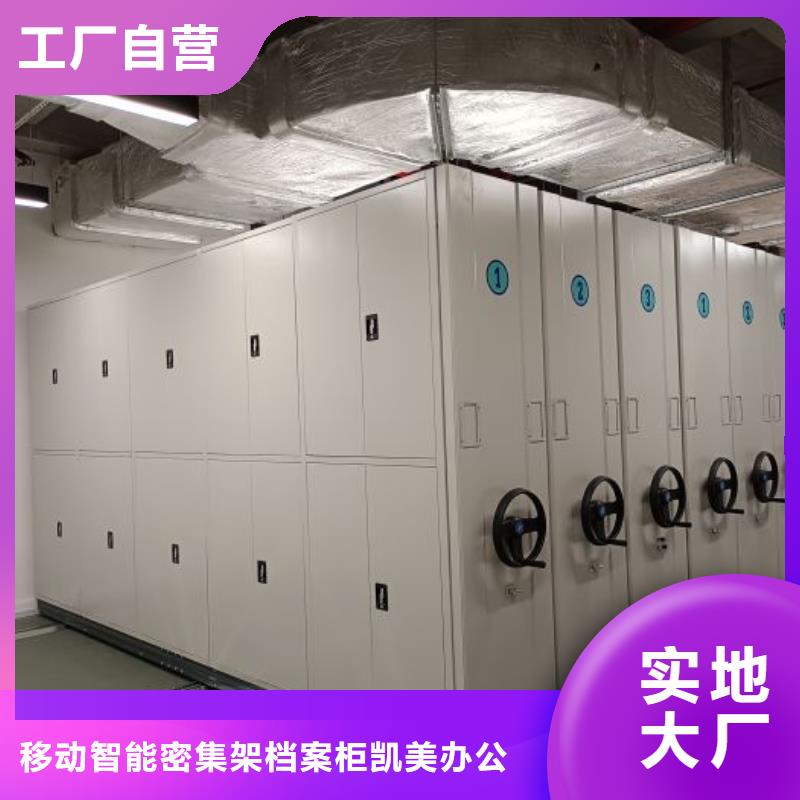 欢迎光临【凯美】资料室电动密集柜