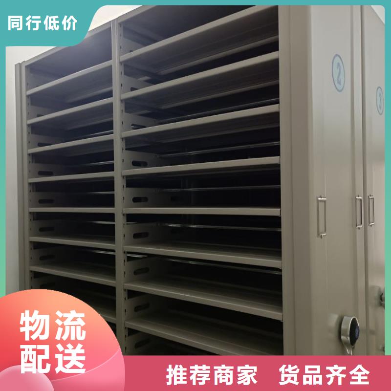 谢谢惠顾【凯美】智能式表库密集柜