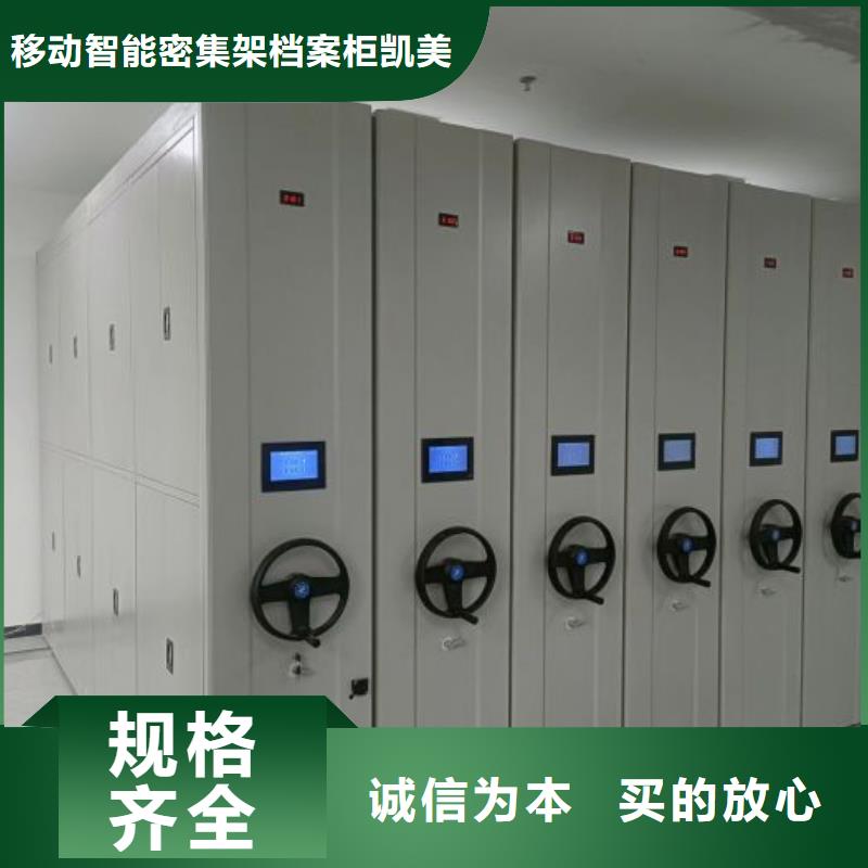 有优惠吗【凯美】档案管理密集架