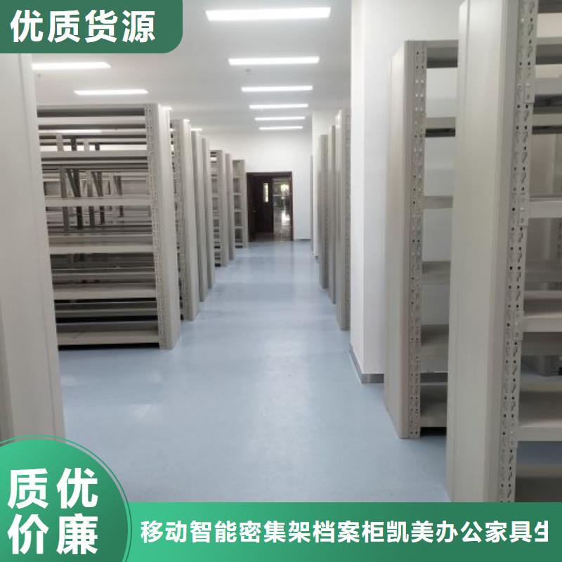 公司地址【凯美】移动资料档案柜