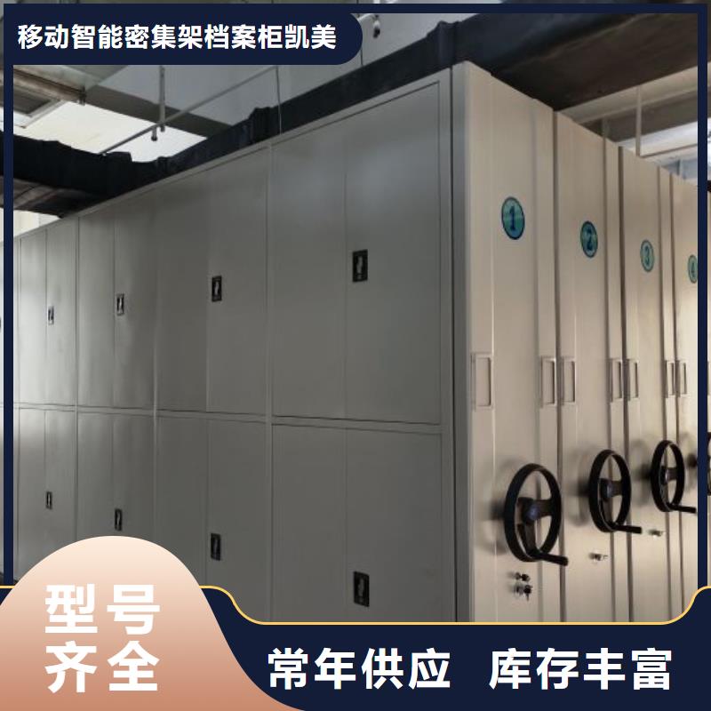 厂家要重视度的塑造【凯美】移动档案架