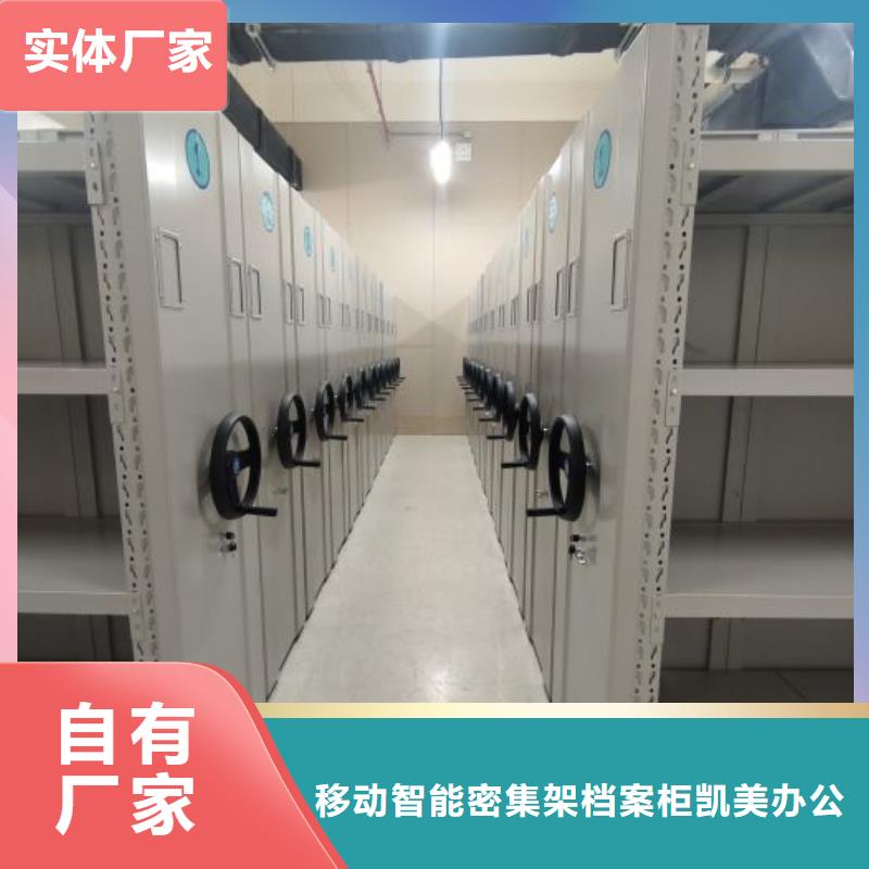 产品的选择和使用秘籍【凯美】手动型密集柜